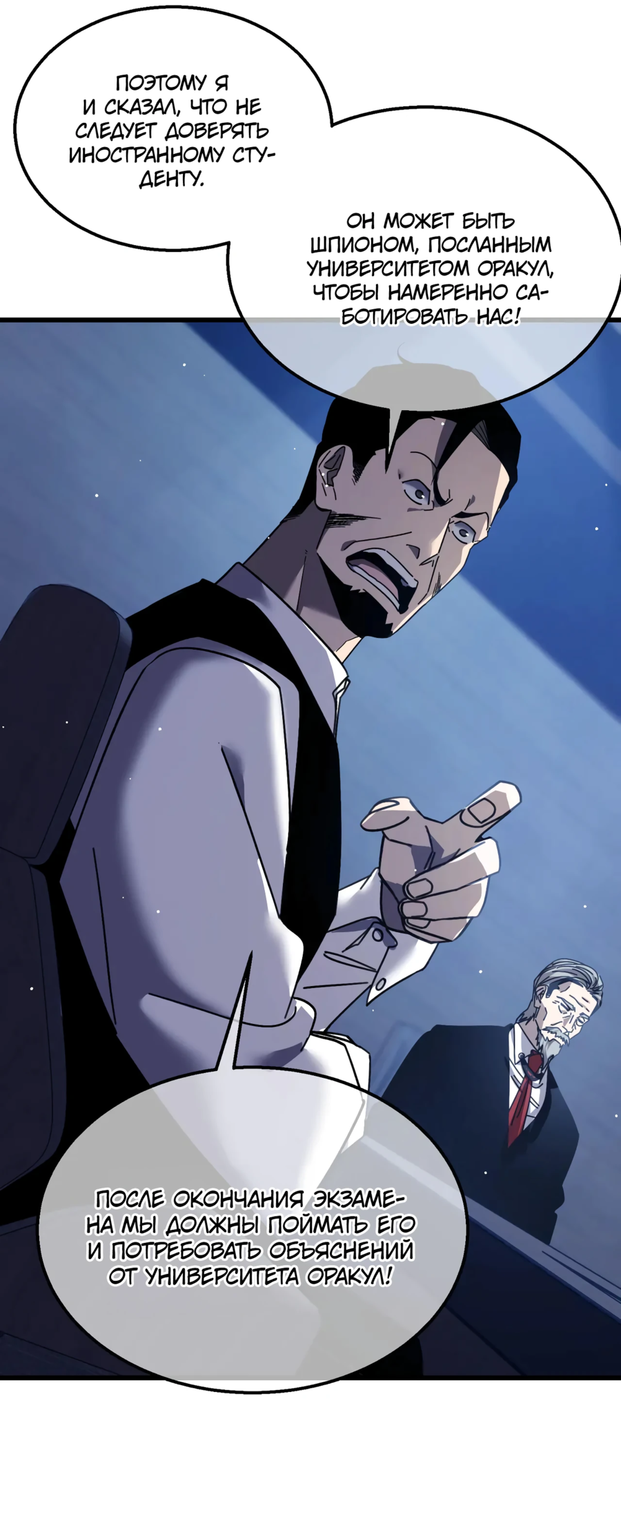 Read Пассивные навыки помогают мне побеждать RU Manga Online