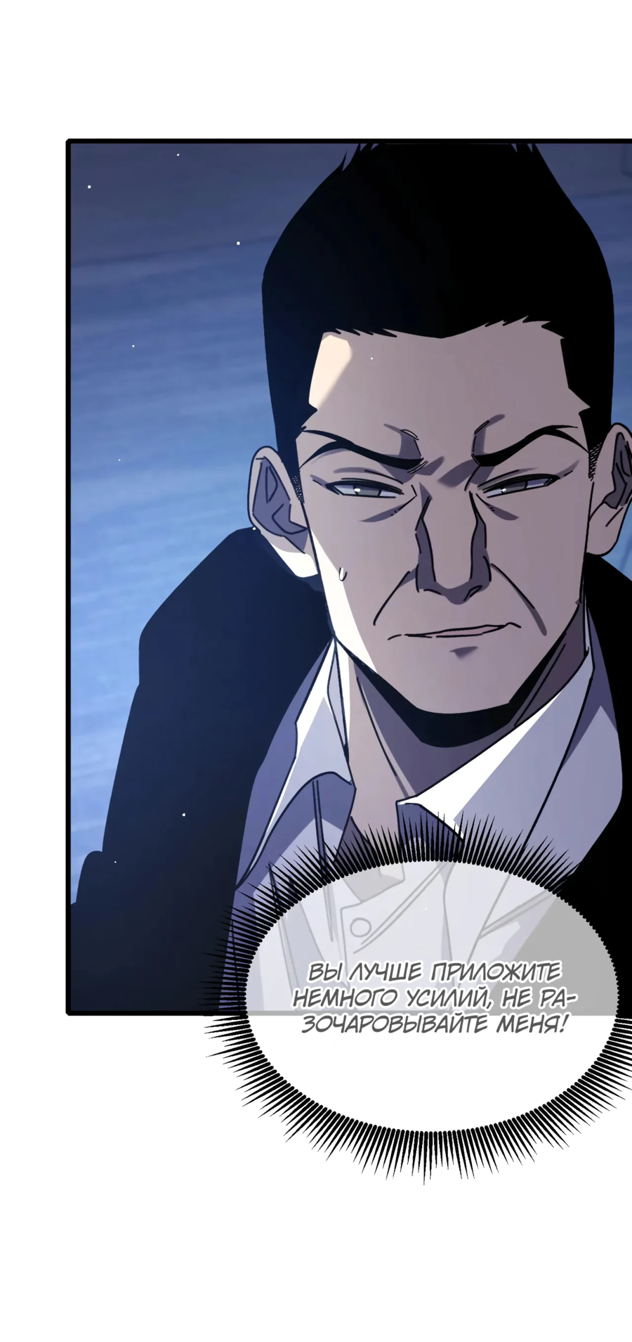 Read Пассивные навыки помогают мне побеждать RU Manga Online