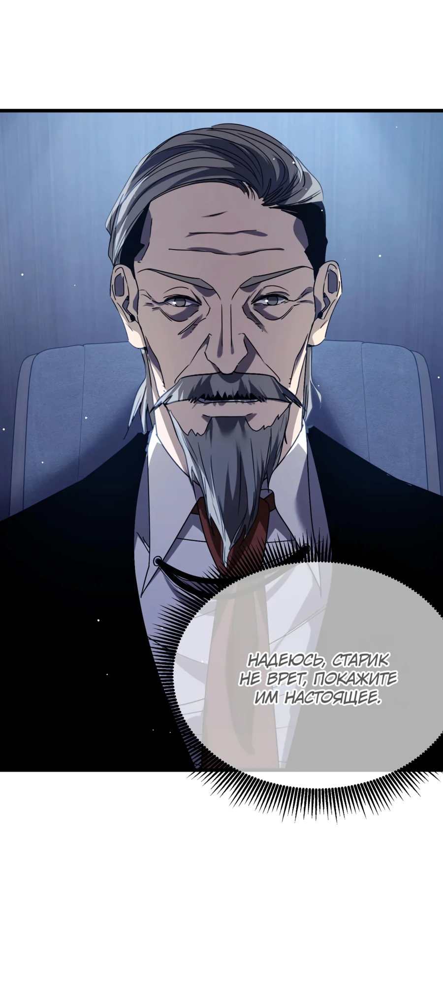 Read Пассивные навыки помогают мне побеждать RU Manga Online