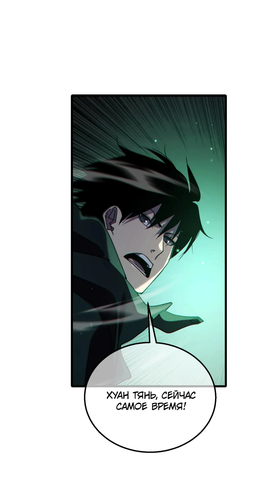 Read Пассивные навыки помогают мне побеждать RU Manga Online