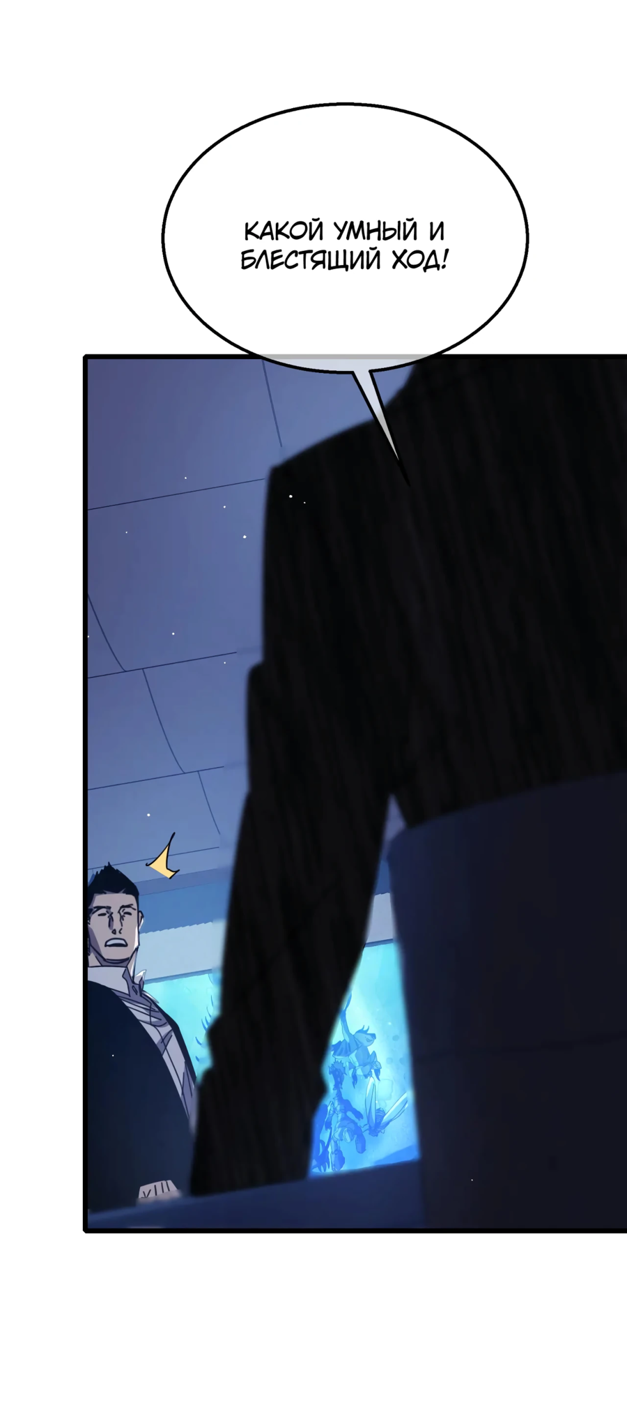 Read Пассивные навыки помогают мне побеждать RU Manga Online