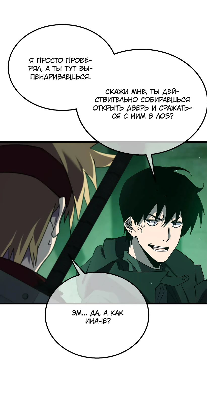 Read Пассивные навыки помогают мне побеждать RU Manga Online