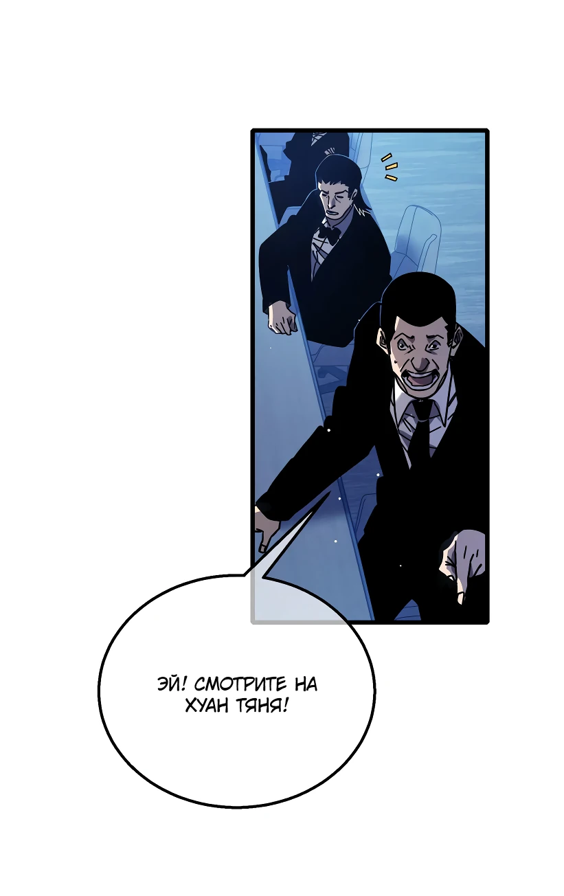 Read Пассивные навыки помогают мне побеждать RU Manga Online