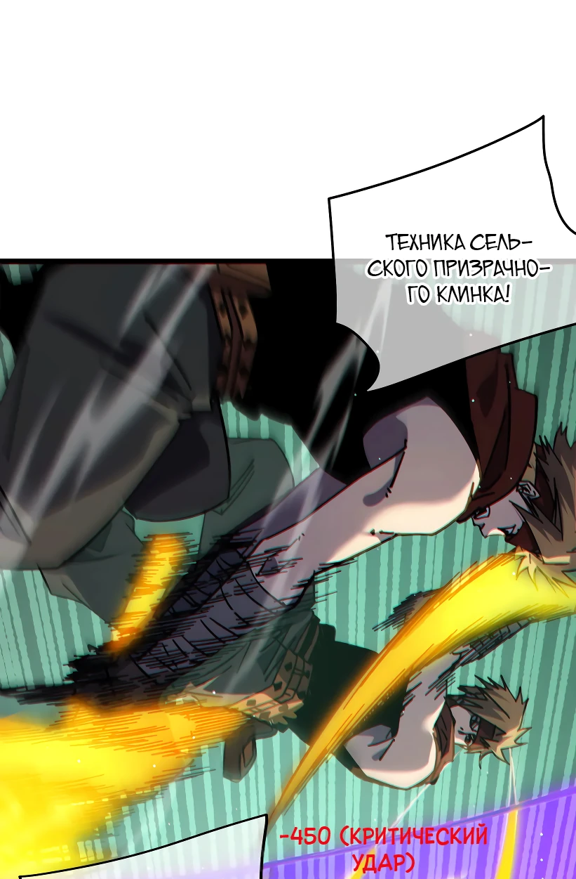 Read Пассивные навыки помогают мне побеждать RU Manga Online