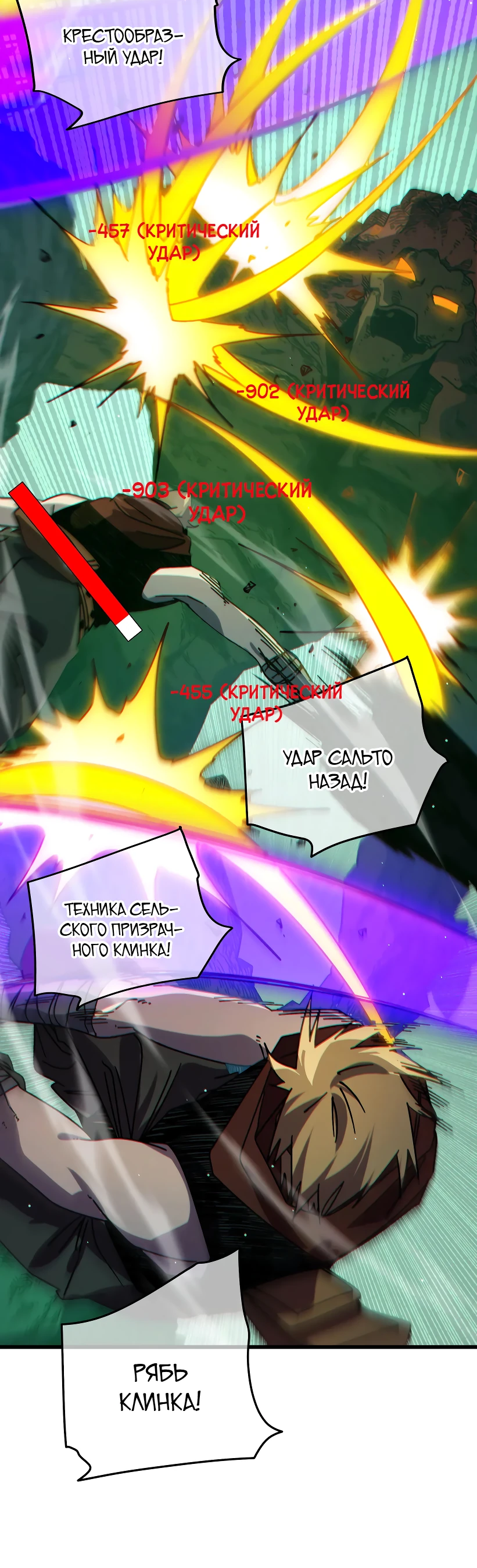 Read Пассивные навыки помогают мне побеждать RU Manga Online