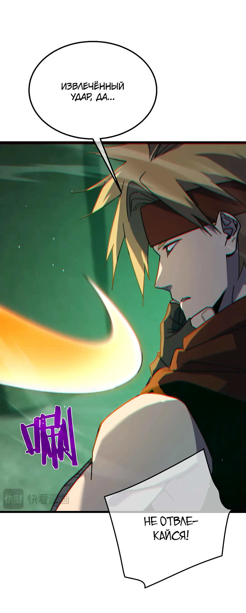 Read Пассивные навыки помогают мне побеждать RU Manga Online