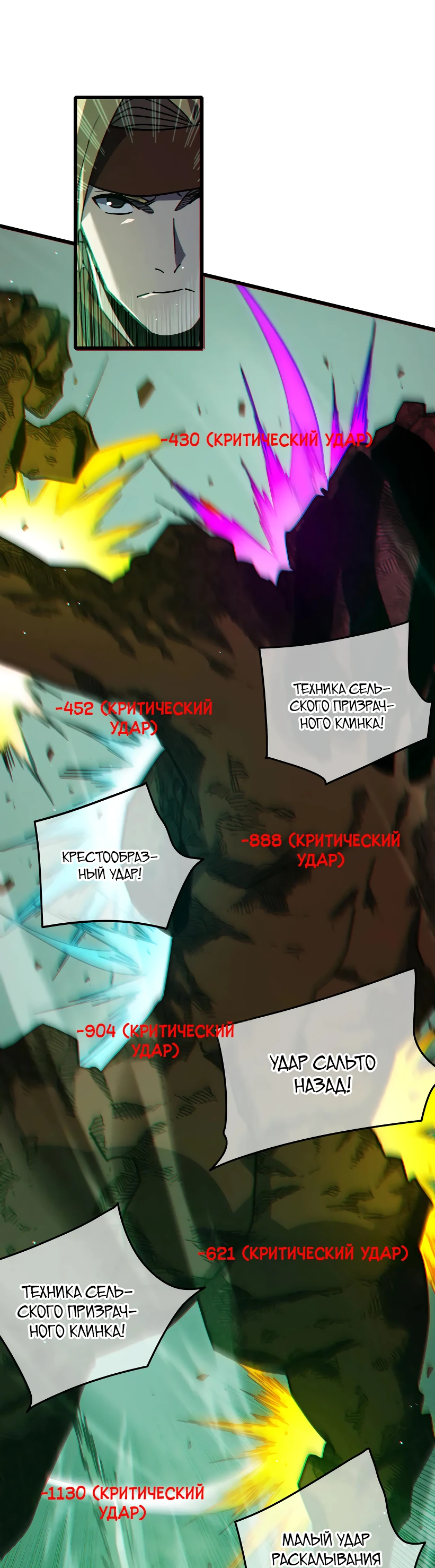 Read Пассивные навыки помогают мне побеждать RU Manga Online