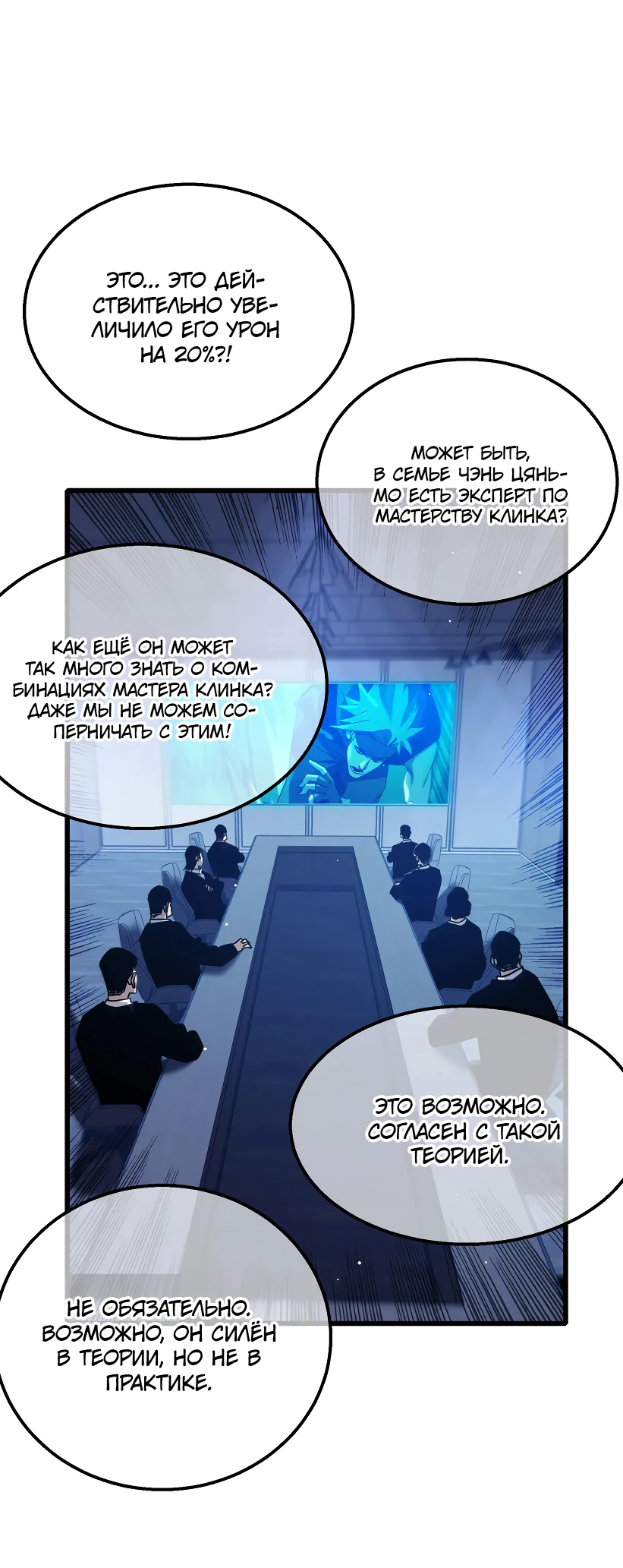 Read Пассивные навыки помогают мне побеждать RU Manga Online