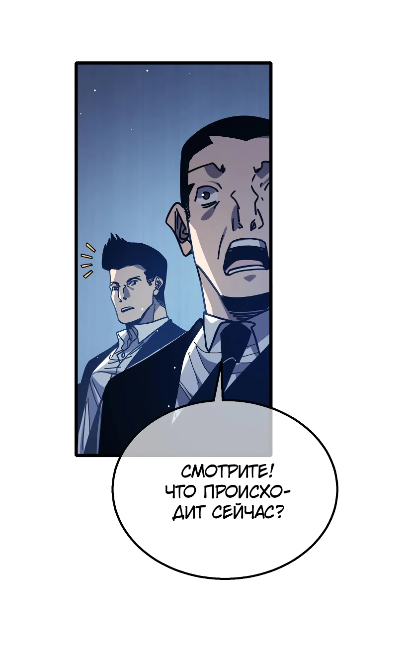 Read Пассивные навыки помогают мне побеждать RU Manga Online