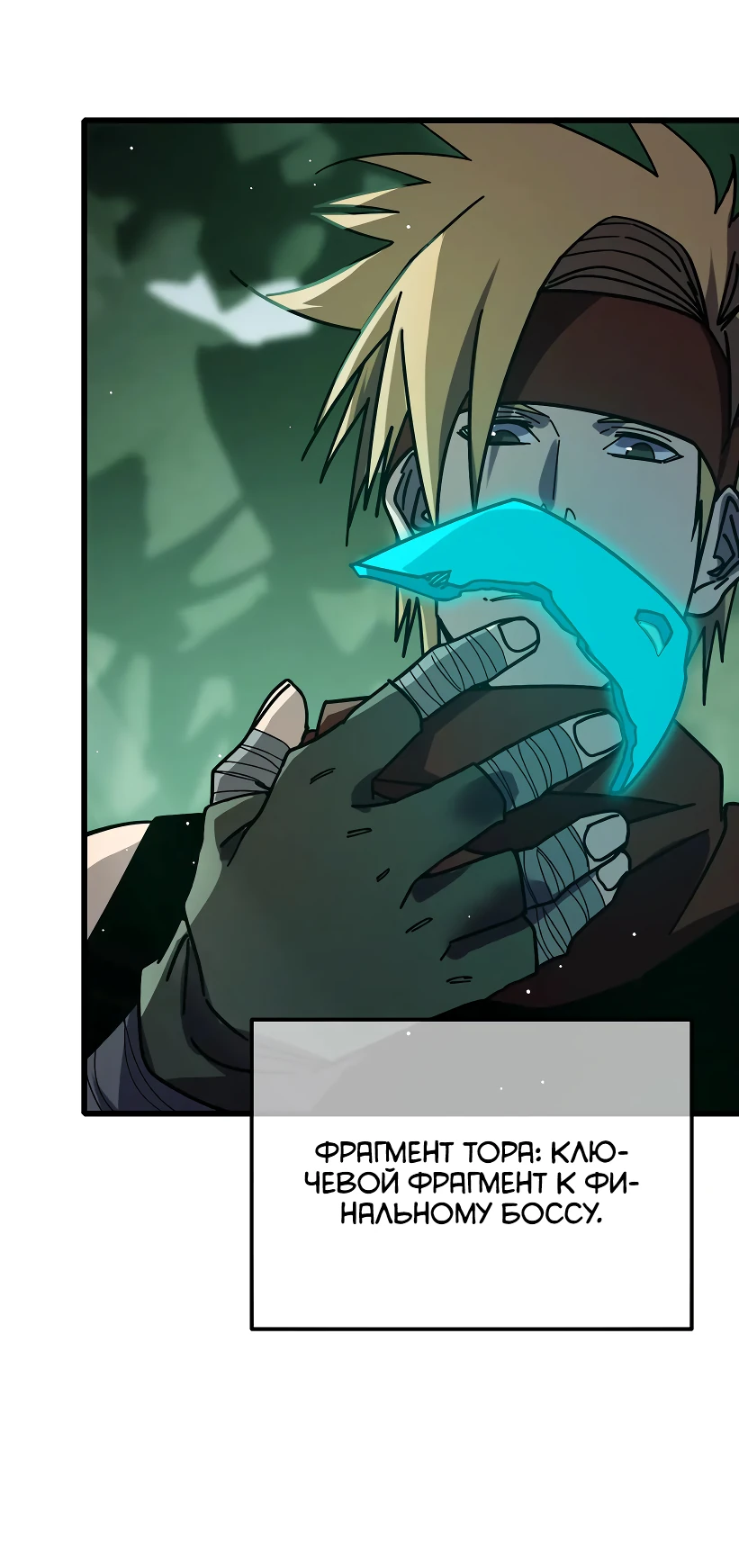 Read Пассивные навыки помогают мне побеждать RU Manga Online