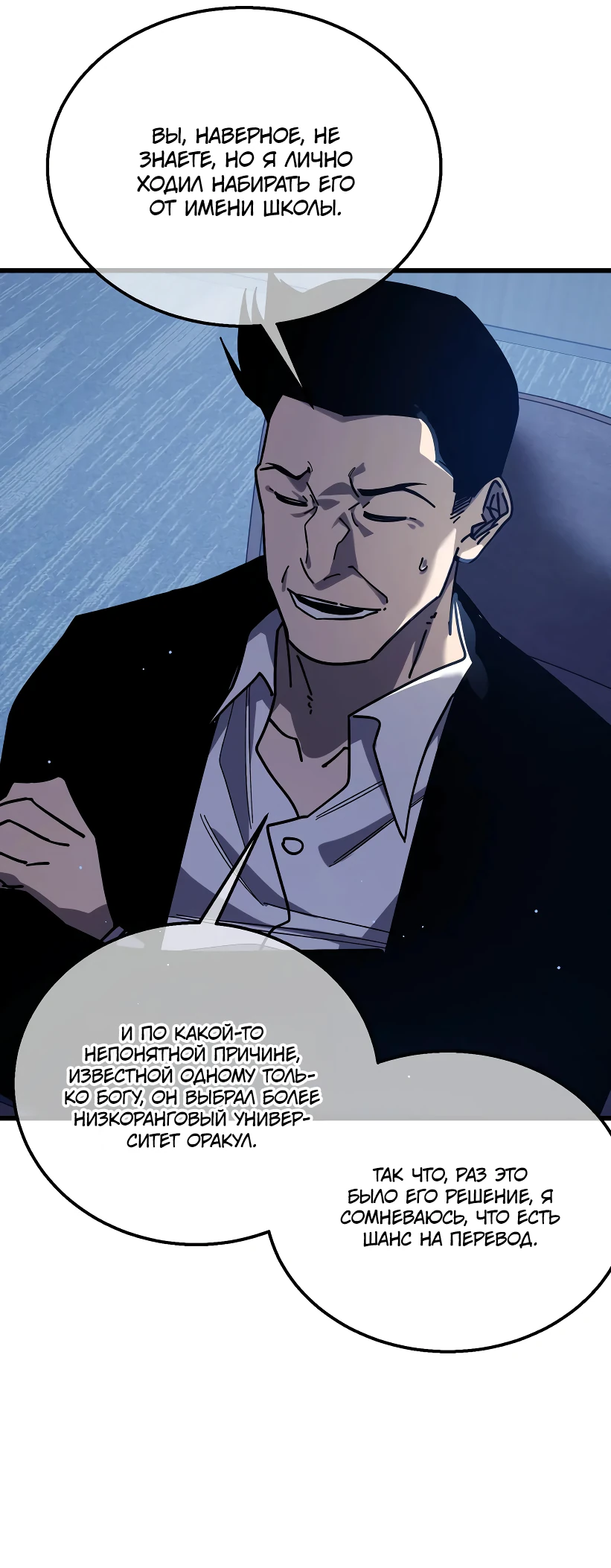 Read Пассивные навыки помогают мне побеждать RU Manga Online