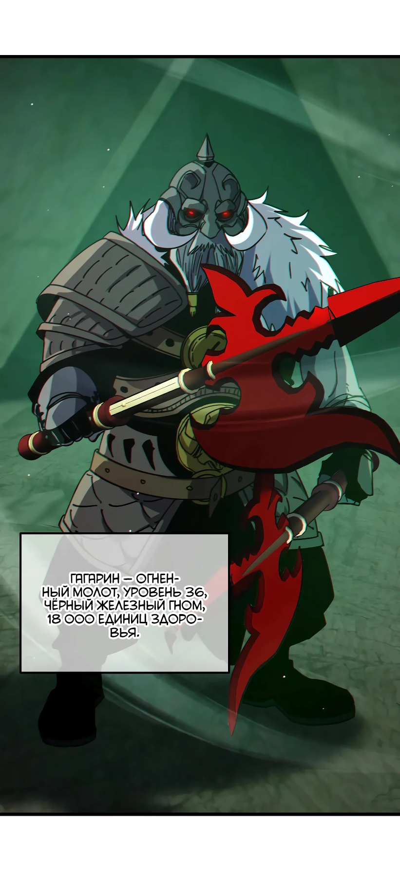 Read Пассивные навыки помогают мне побеждать RU Manga Online