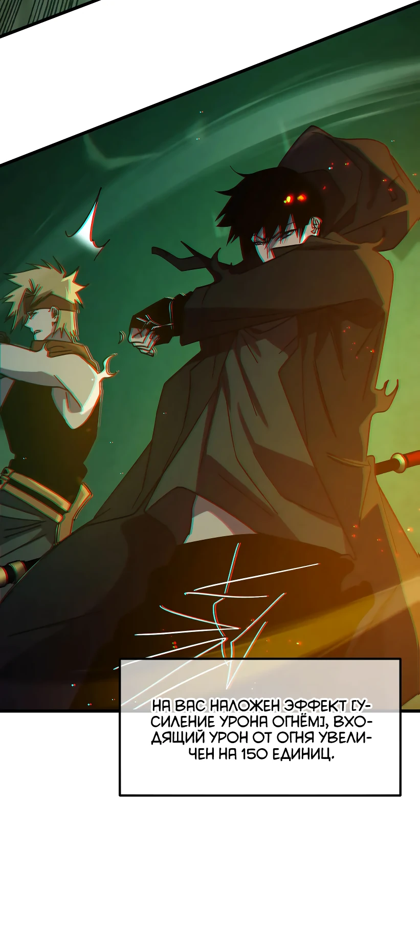 Read Пассивные навыки помогают мне побеждать RU Manga Online