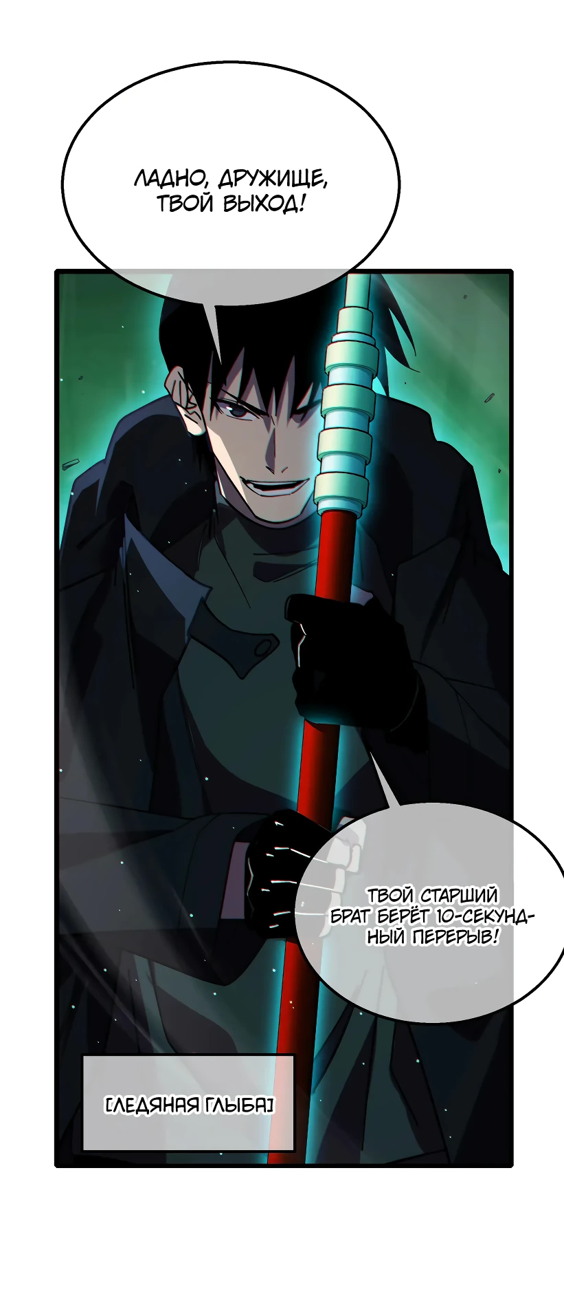 Read Пассивные навыки помогают мне побеждать RU Manga Online