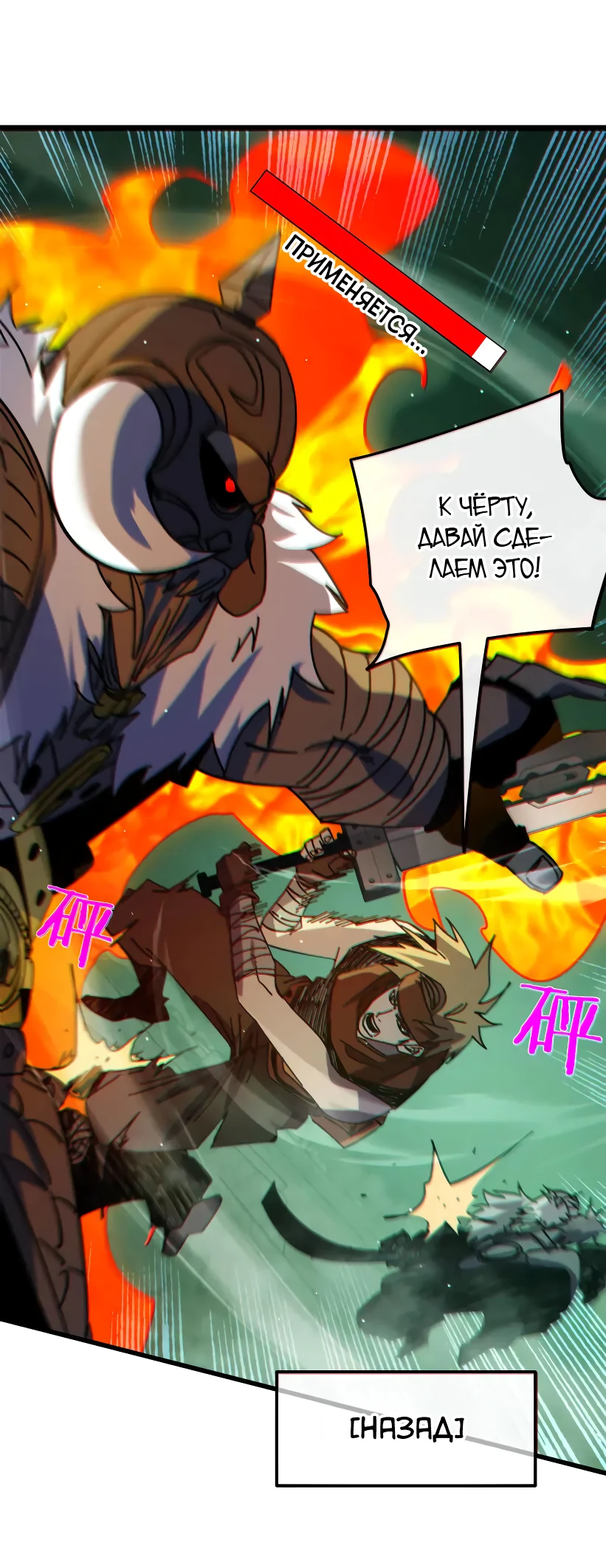 Read Пассивные навыки помогают мне побеждать RU Manga Online