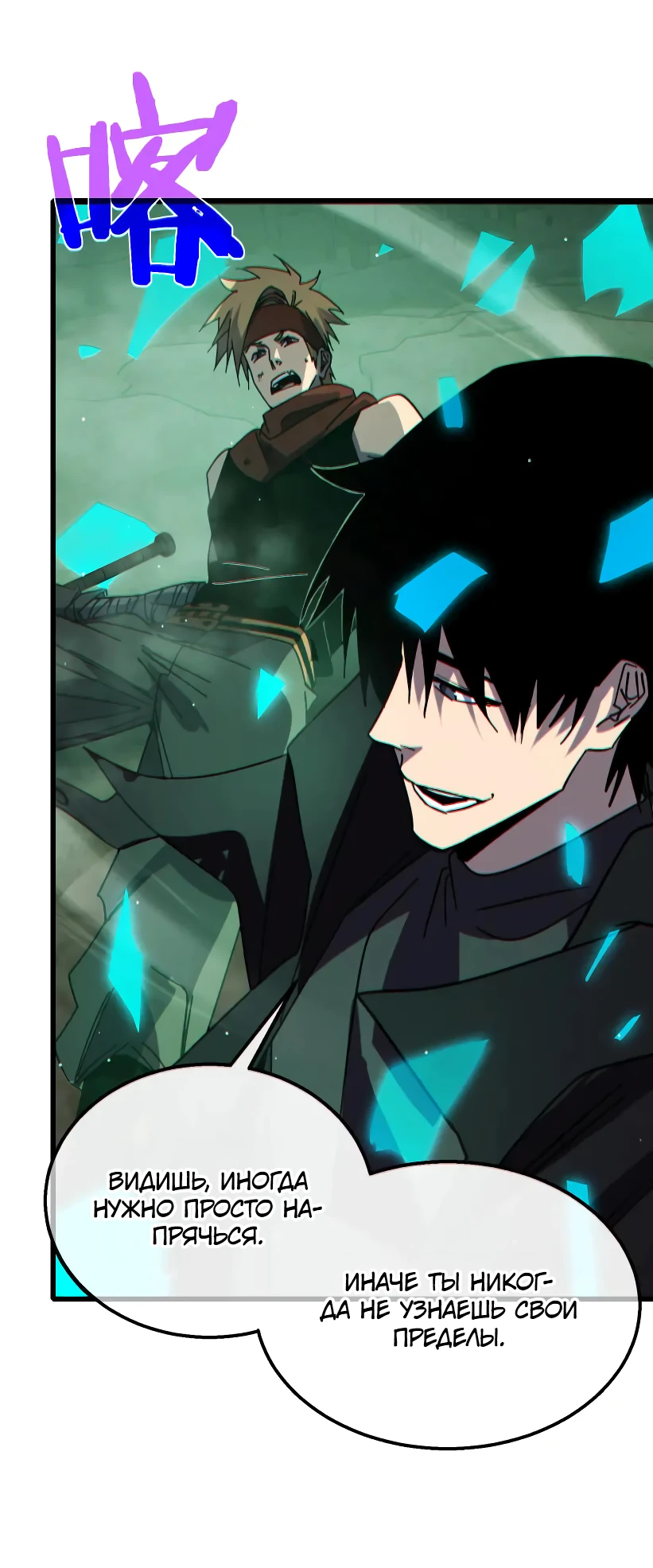 Read Пассивные навыки помогают мне побеждать RU Manga Online