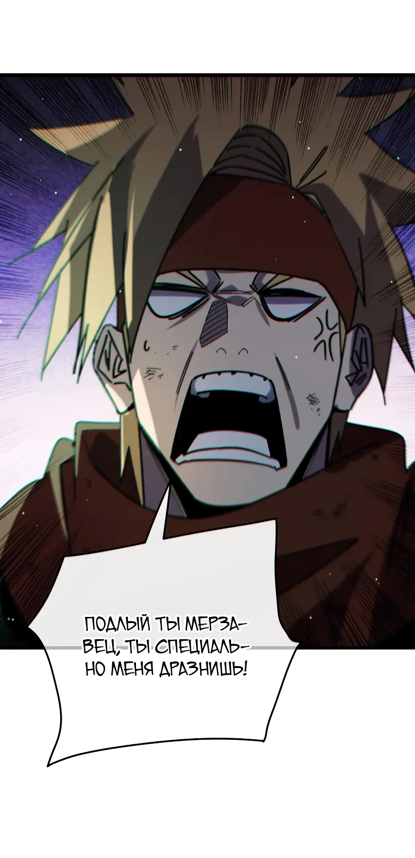 Read Пассивные навыки помогают мне побеждать RU Manga Online