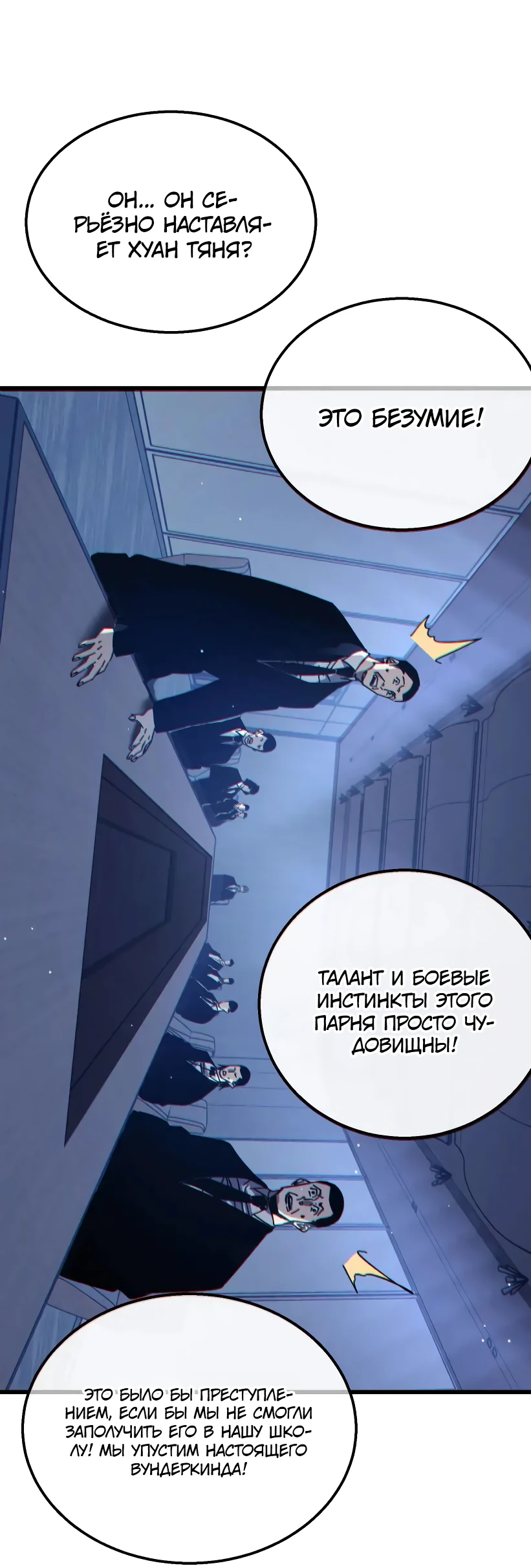 Read Пассивные навыки помогают мне побеждать RU Manga Online