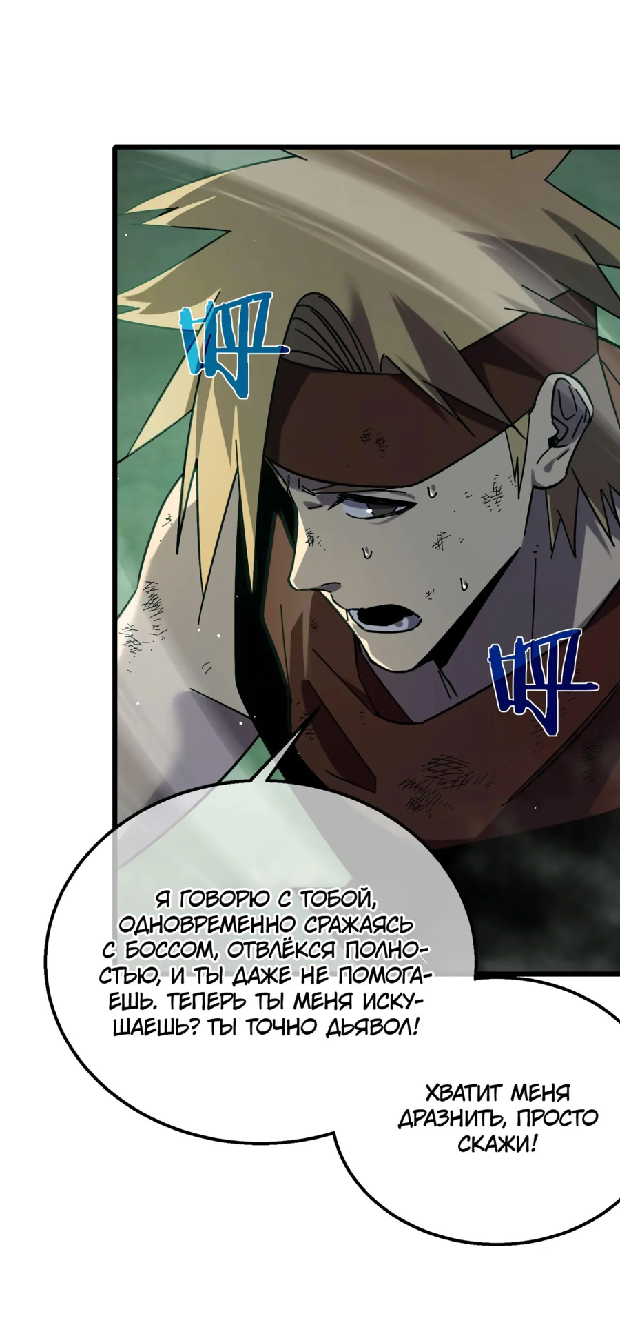 Read Пассивные навыки помогают мне побеждать RU Manga Online