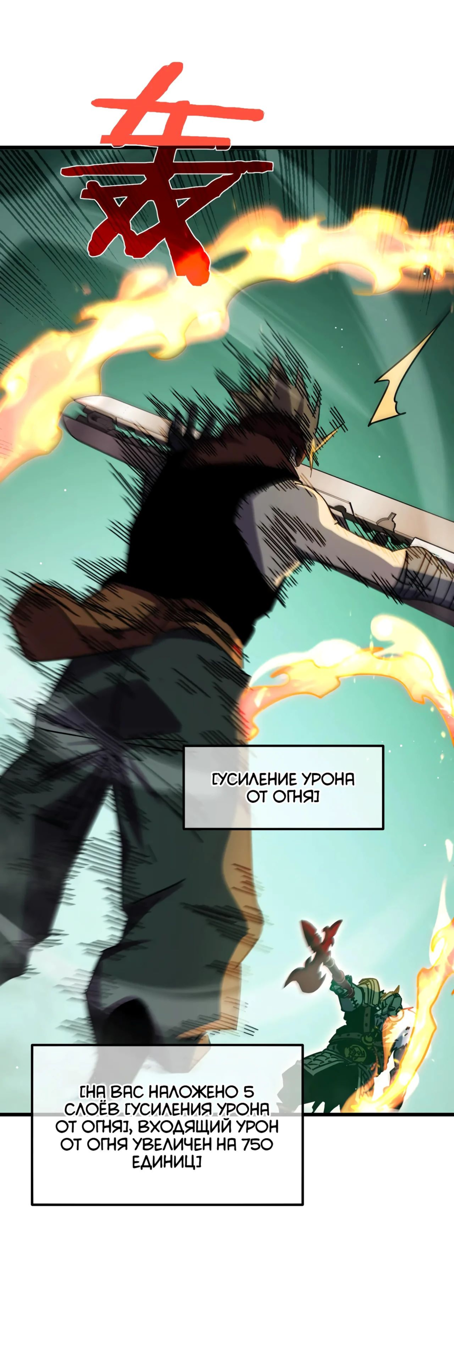 Read Пассивные навыки помогают мне побеждать RU Manga Online