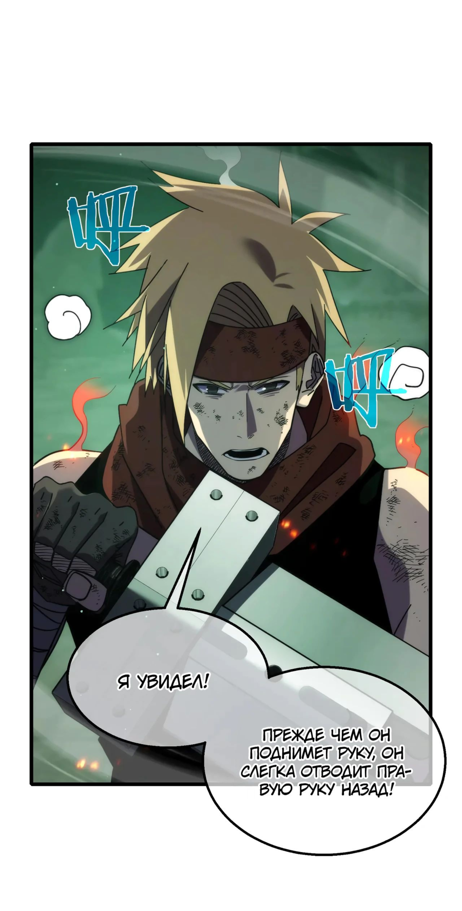 Read Пассивные навыки помогают мне побеждать RU Manga Online