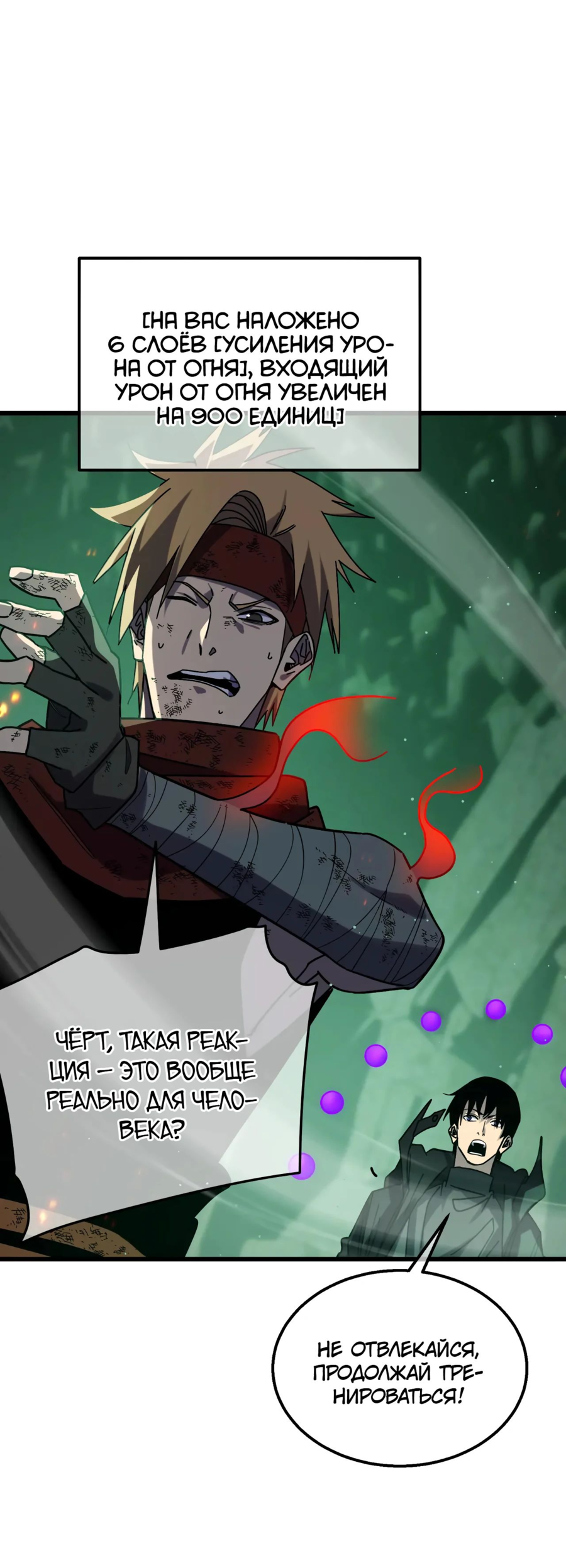 Read Пассивные навыки помогают мне побеждать RU Manga Online