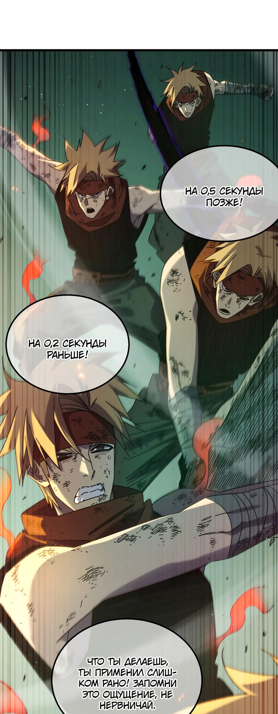 Read Пассивные навыки помогают мне побеждать RU Manga Online