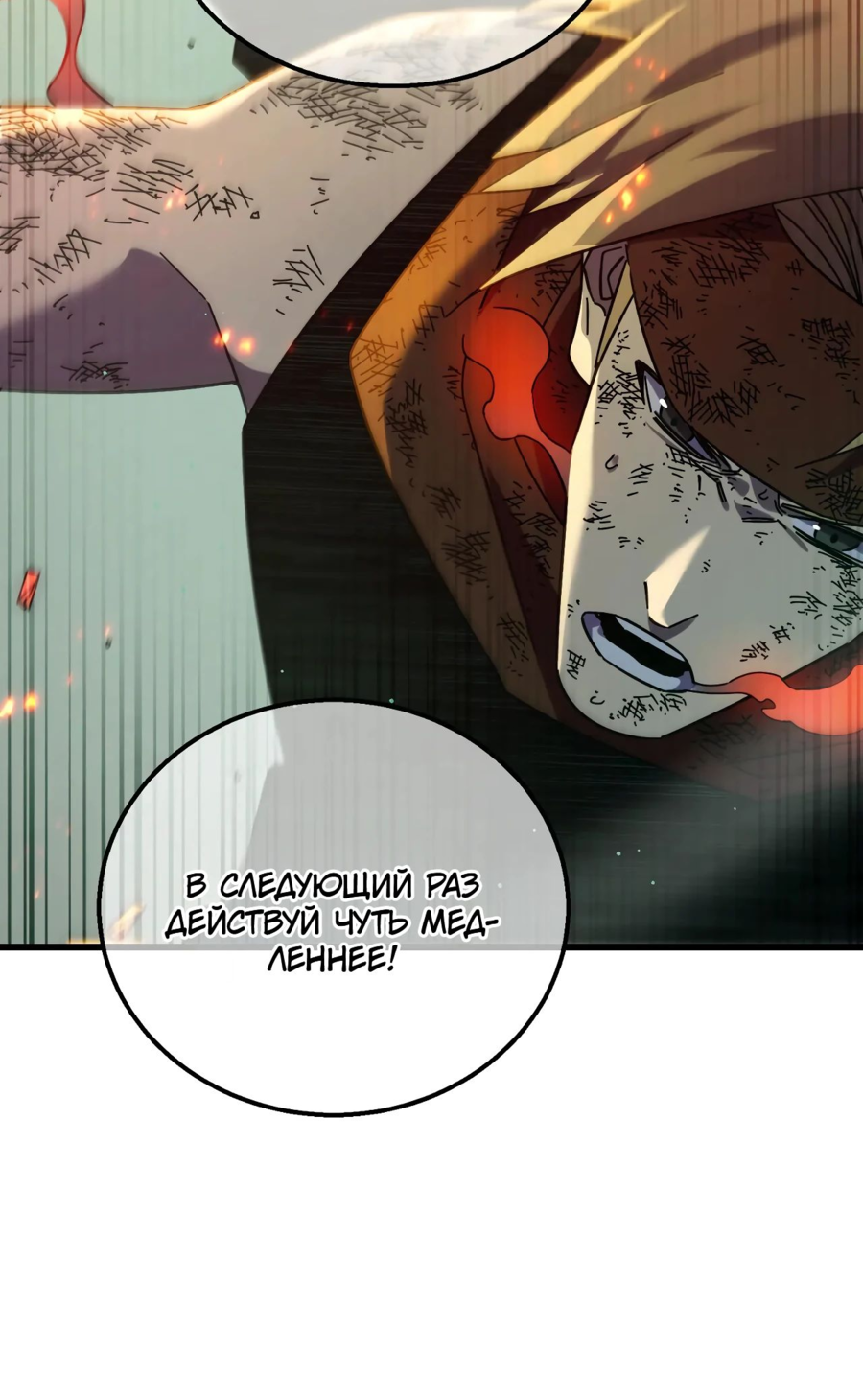 Read Пассивные навыки помогают мне побеждать RU Manga Online