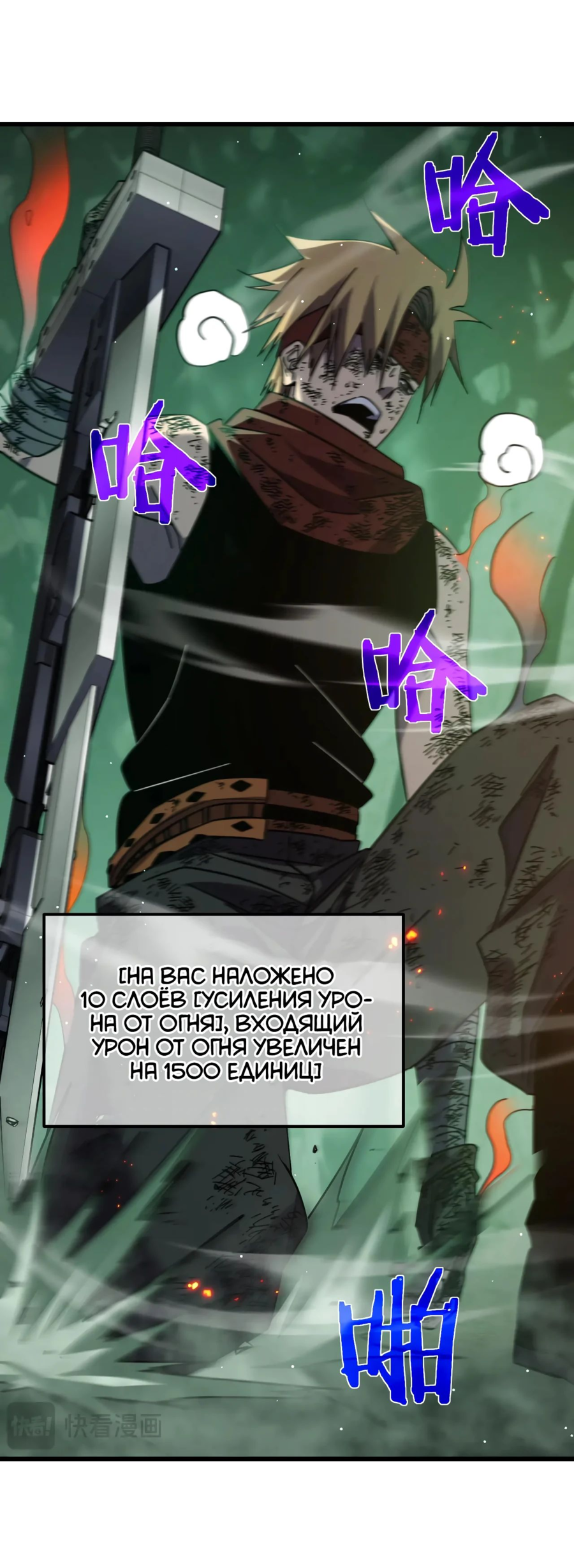 Read Пассивные навыки помогают мне побеждать RU Manga Online
