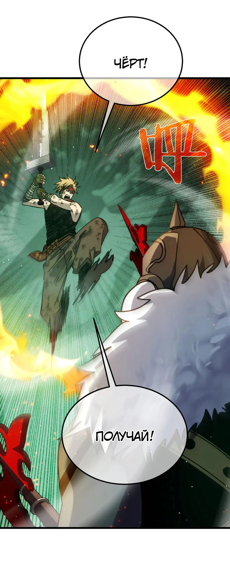 Read Пассивные навыки помогают мне побеждать RU Manga Online
