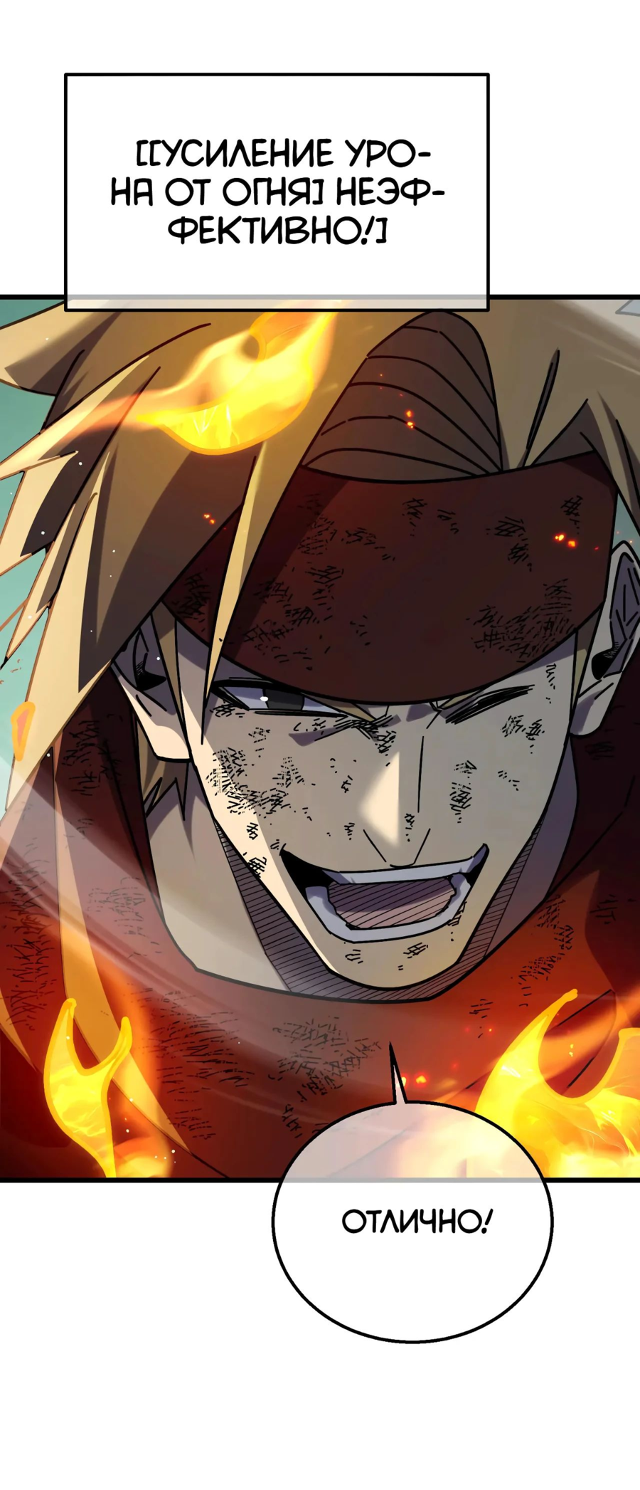 Read Пассивные навыки помогают мне побеждать RU Manga Online