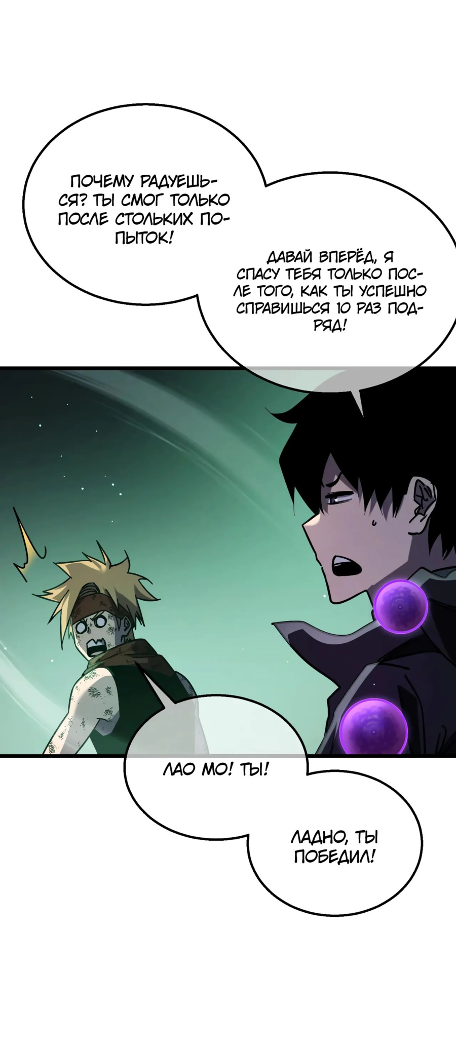 Read Пассивные навыки помогают мне побеждать RU Manga Online