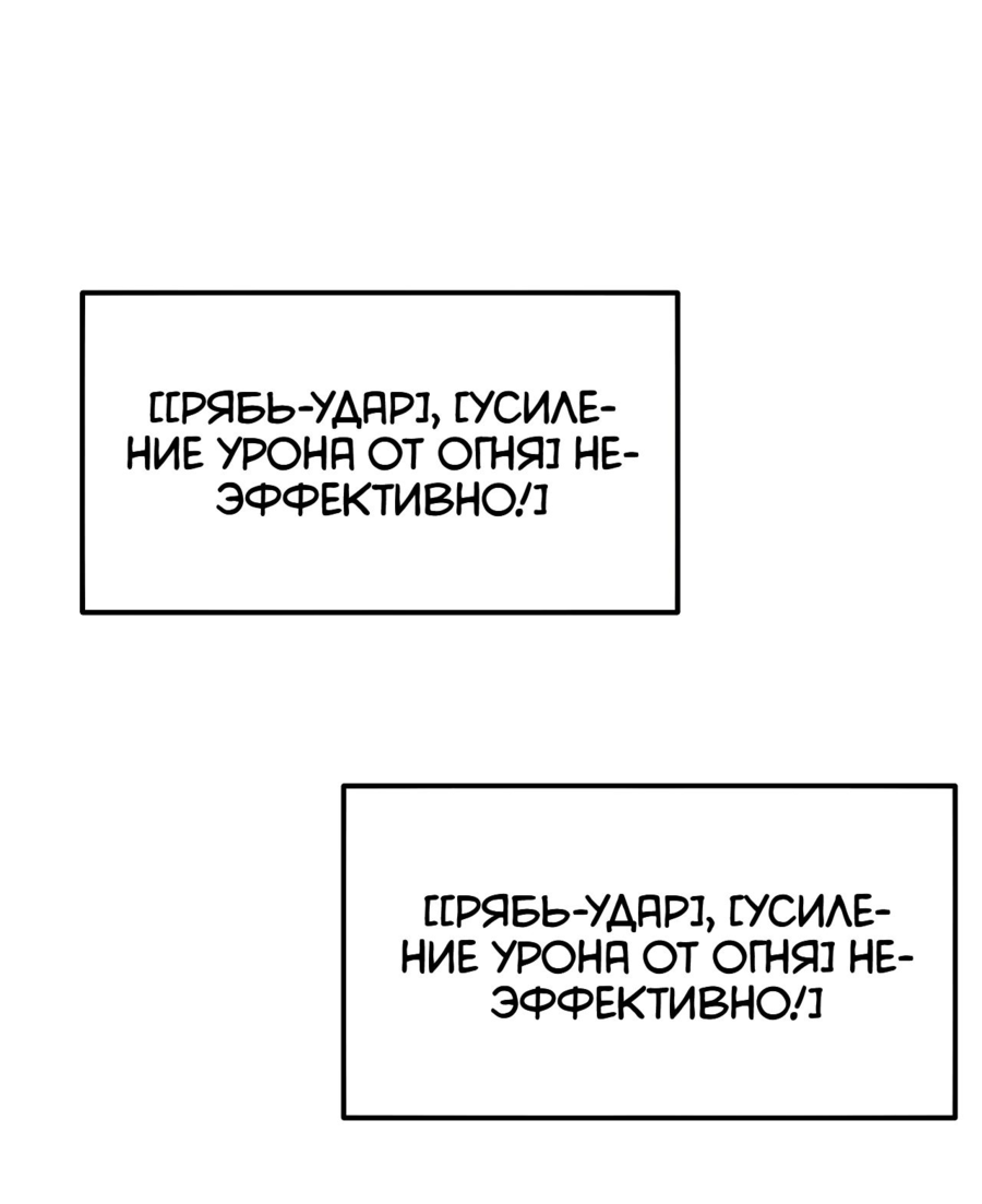 Read Пассивные навыки помогают мне побеждать RU Manga Online
