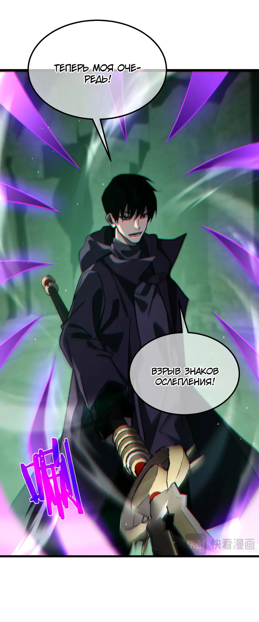 Read Пассивные навыки помогают мне побеждать RU Manga Online