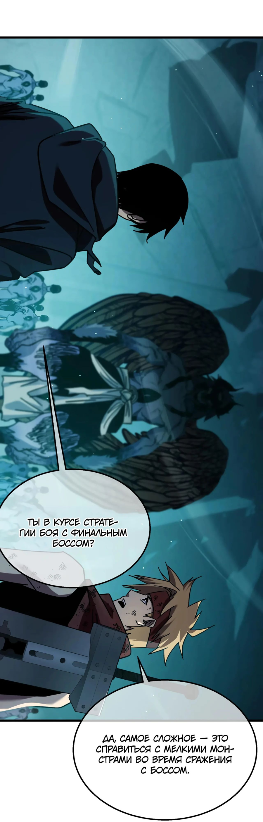 Read Пассивные навыки помогают мне побеждать RU Manga Online