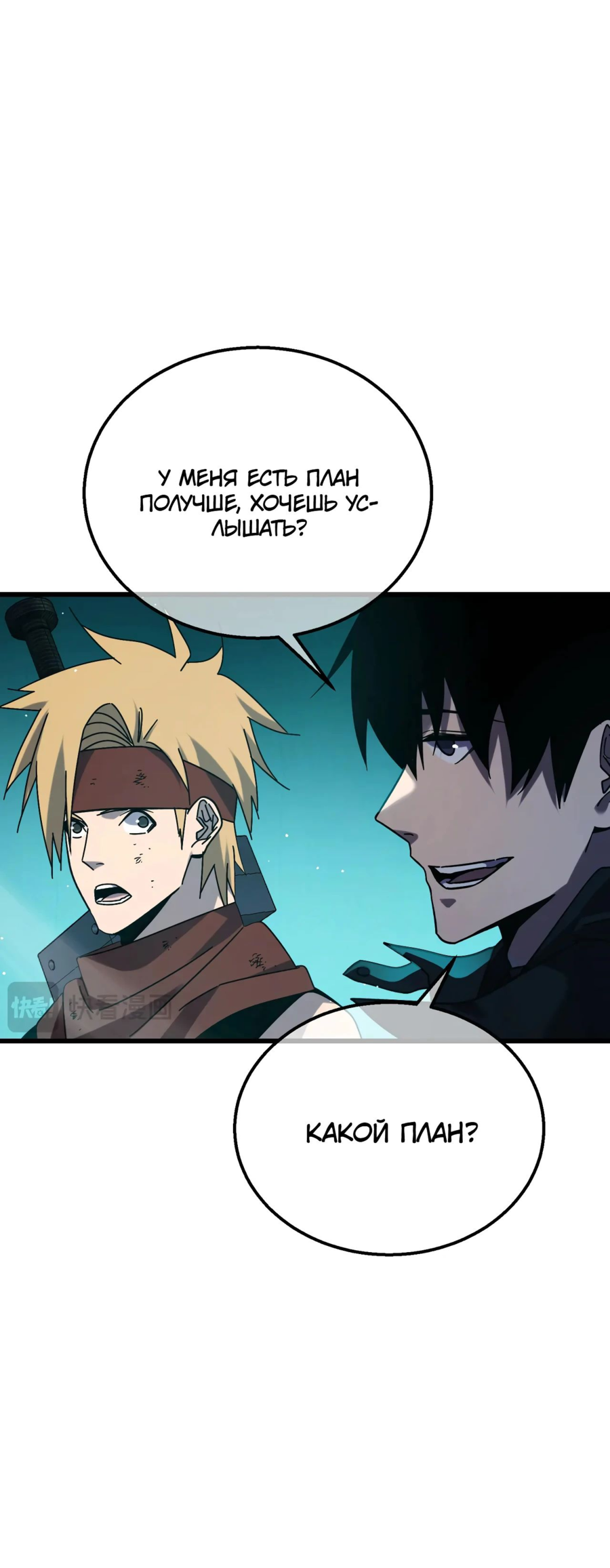 Read Пассивные навыки помогают мне побеждать RU Manga Online