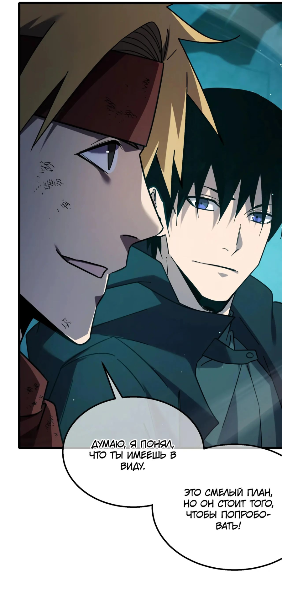Read Пассивные навыки помогают мне побеждать RU Manga Online