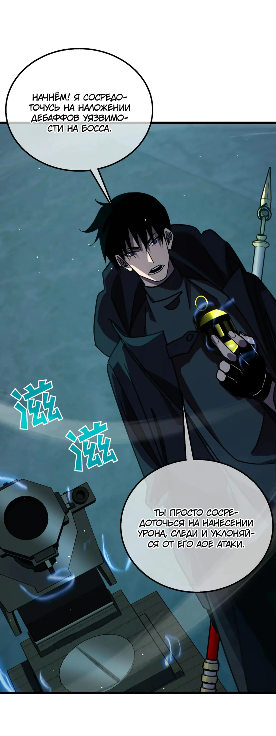 Read Пассивные навыки помогают мне побеждать RU Manga Online