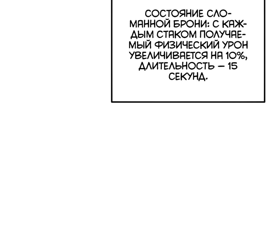 Read Пассивные навыки помогают мне побеждать RU Manga Online