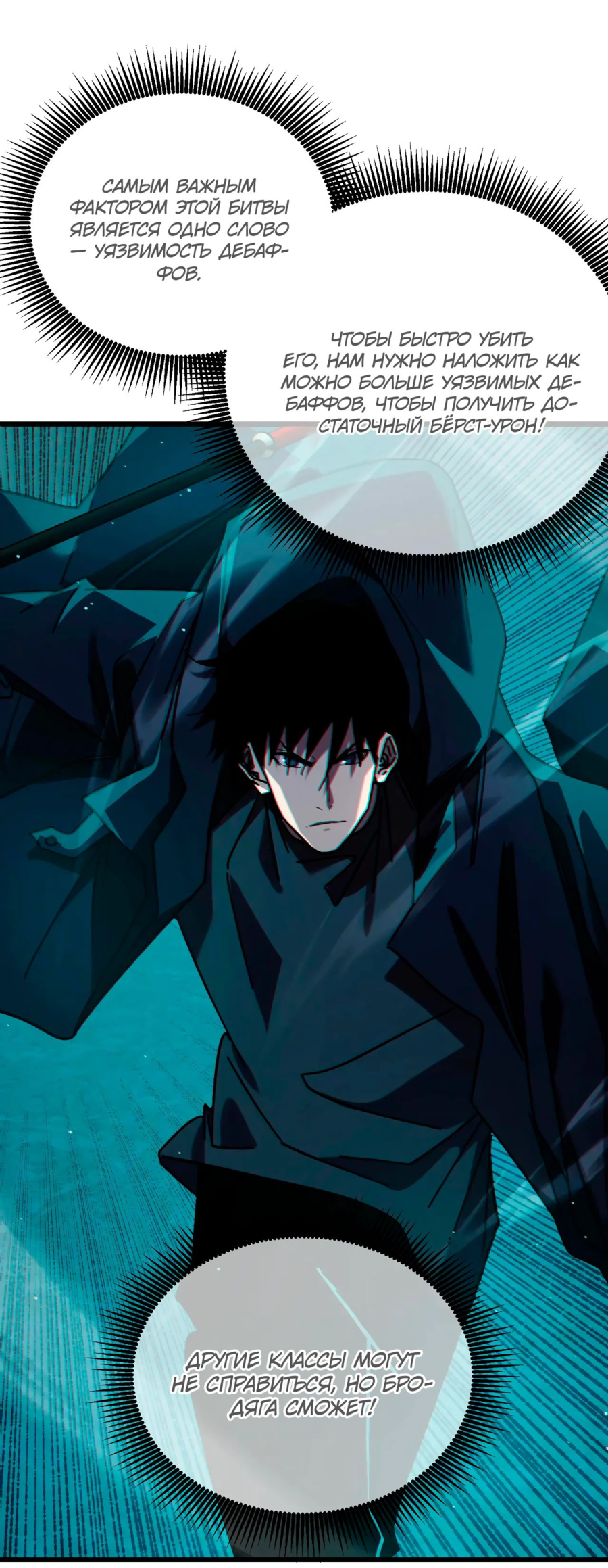 Read Пассивные навыки помогают мне побеждать RU Manga Online