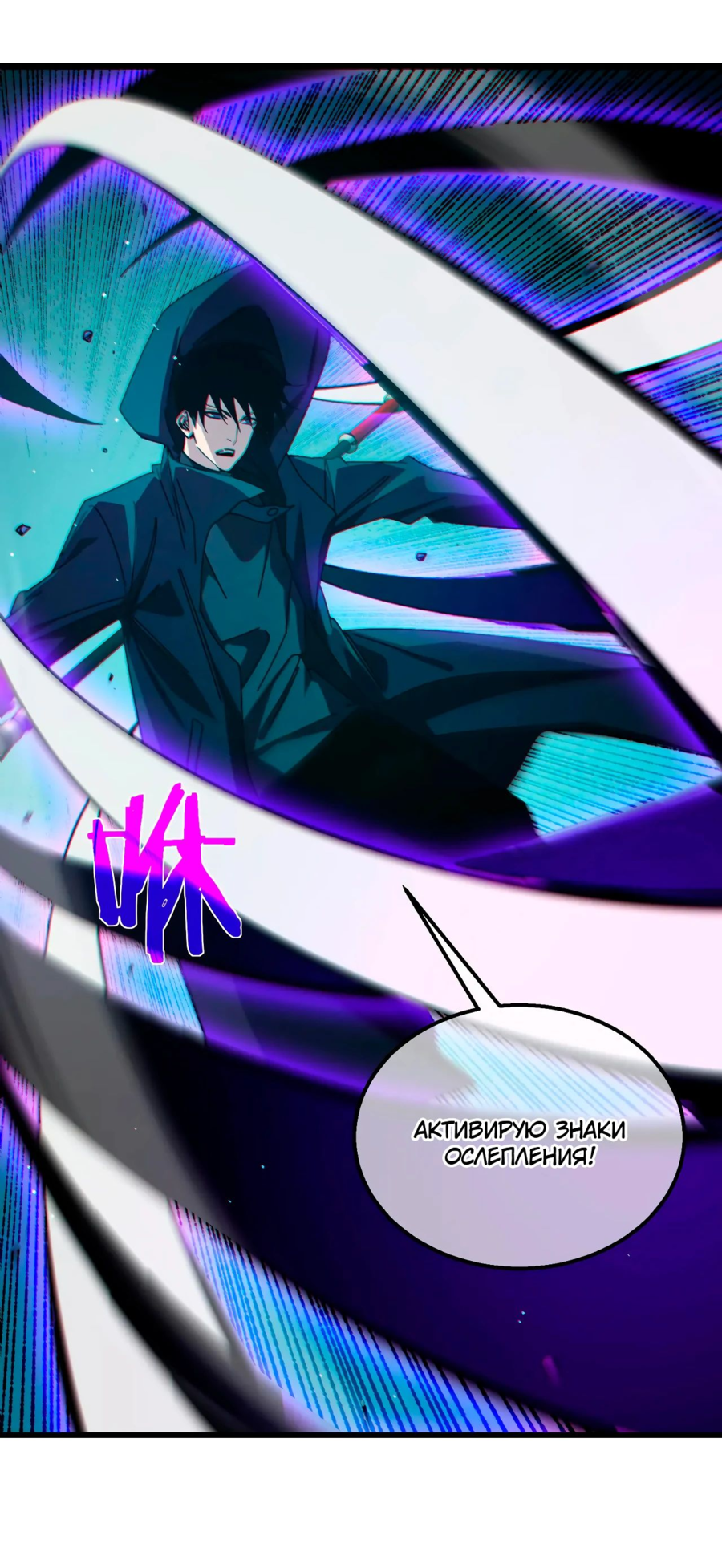Read Пассивные навыки помогают мне побеждать RU Manga Online
