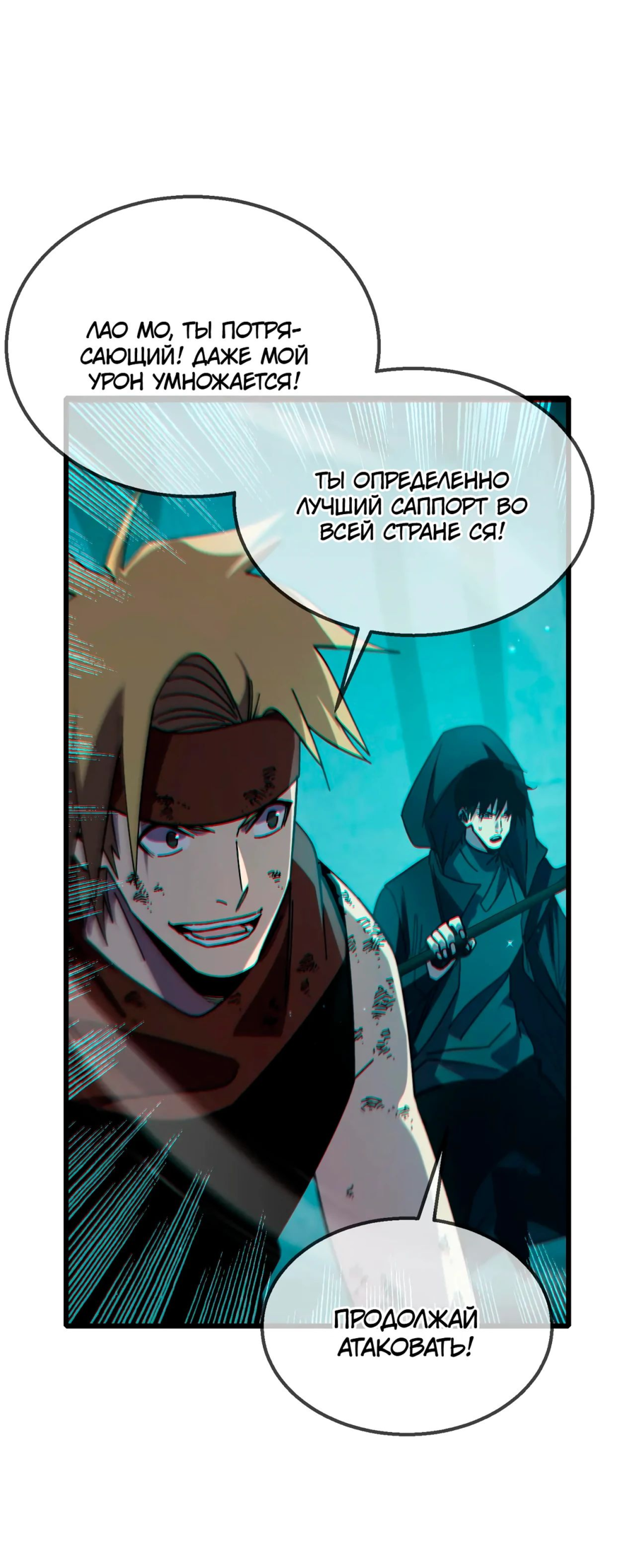 Read Пассивные навыки помогают мне побеждать RU Manga Online