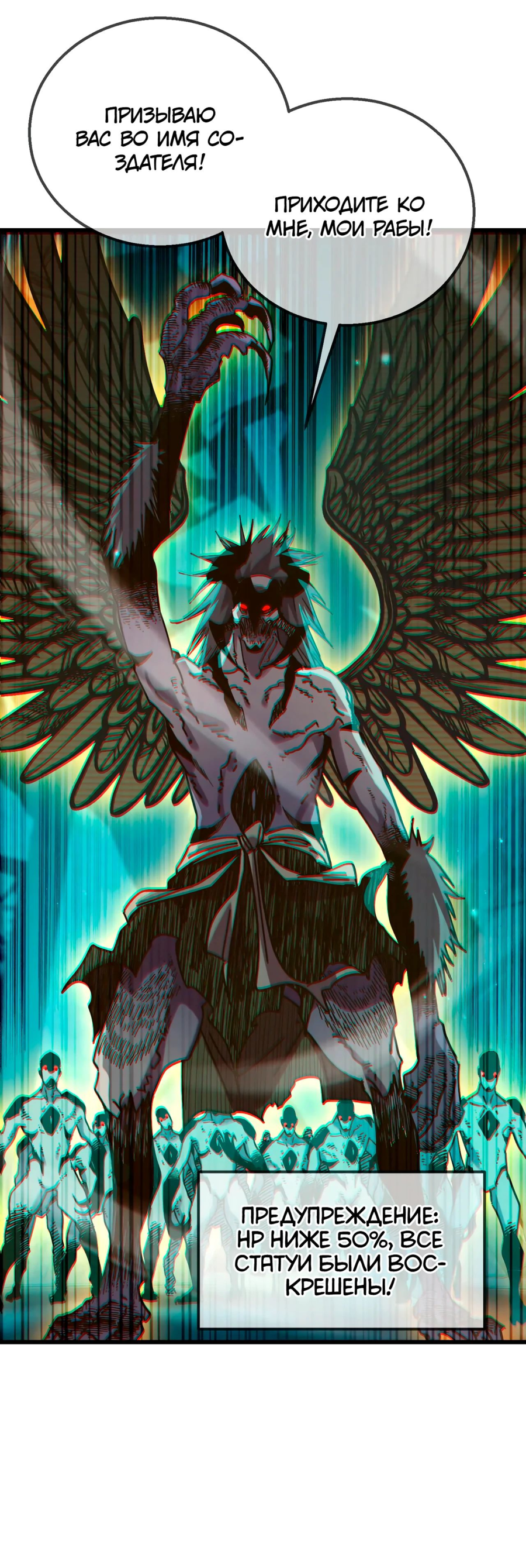 Read Пассивные навыки помогают мне побеждать RU Manga Online
