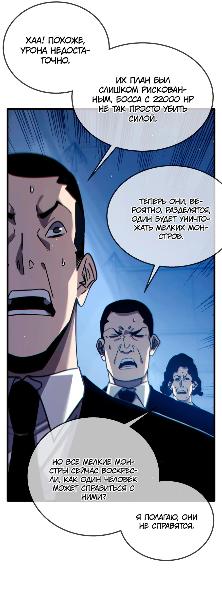 Read Пассивные навыки помогают мне побеждать RU Manga Online
