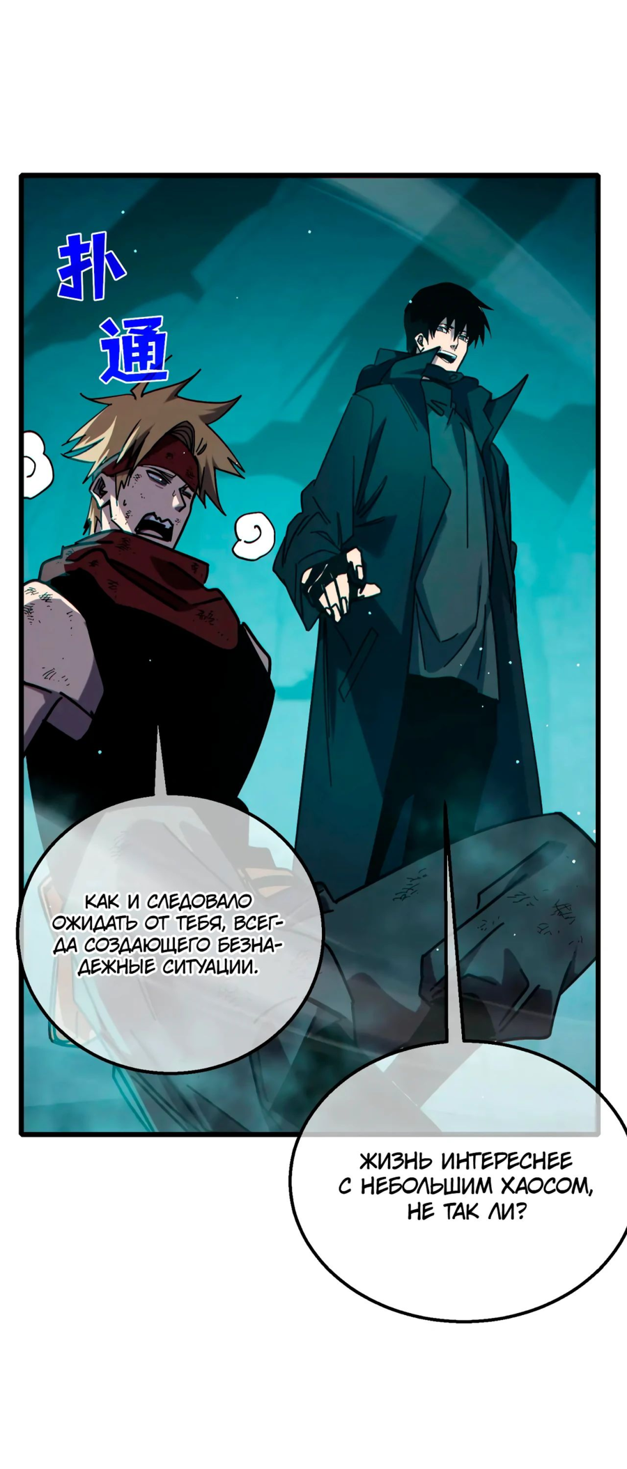Read Пассивные навыки помогают мне побеждать RU Manga Online