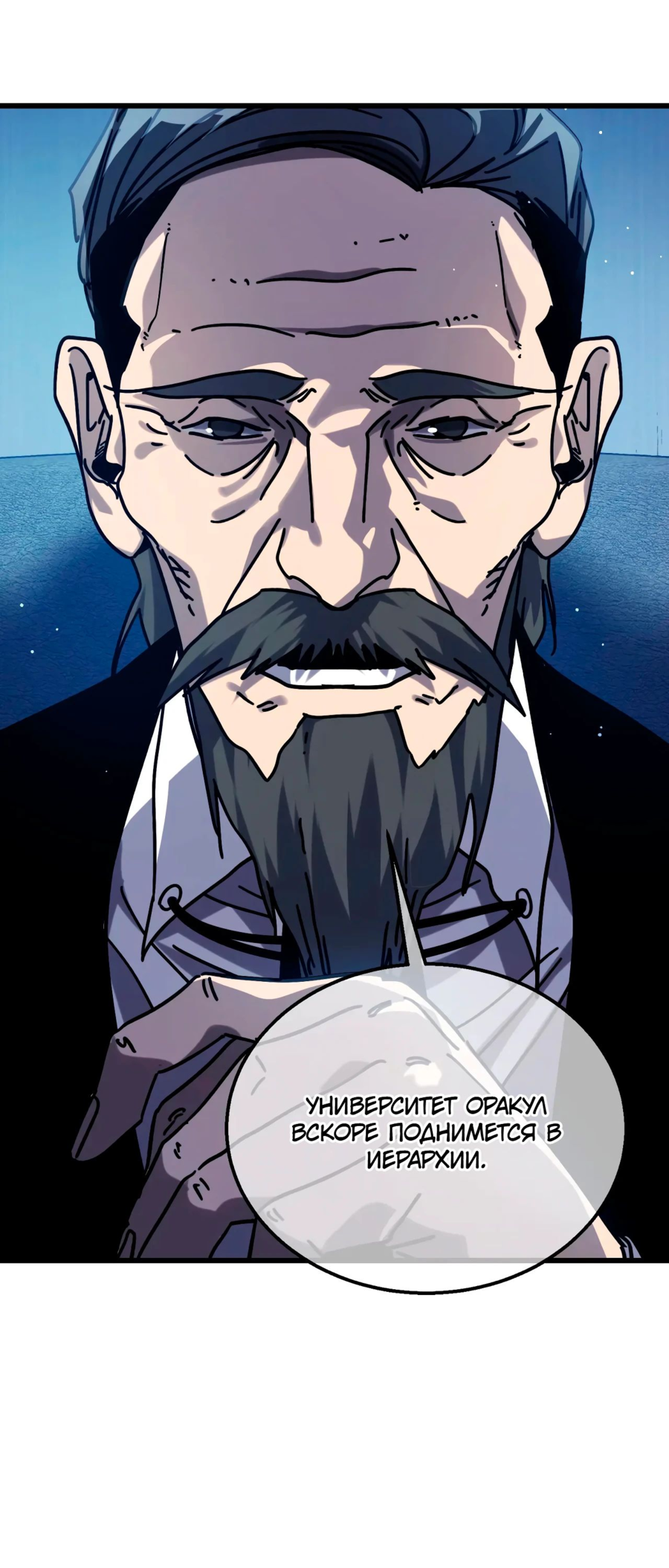 Read Пассивные навыки помогают мне побеждать RU Manga Online