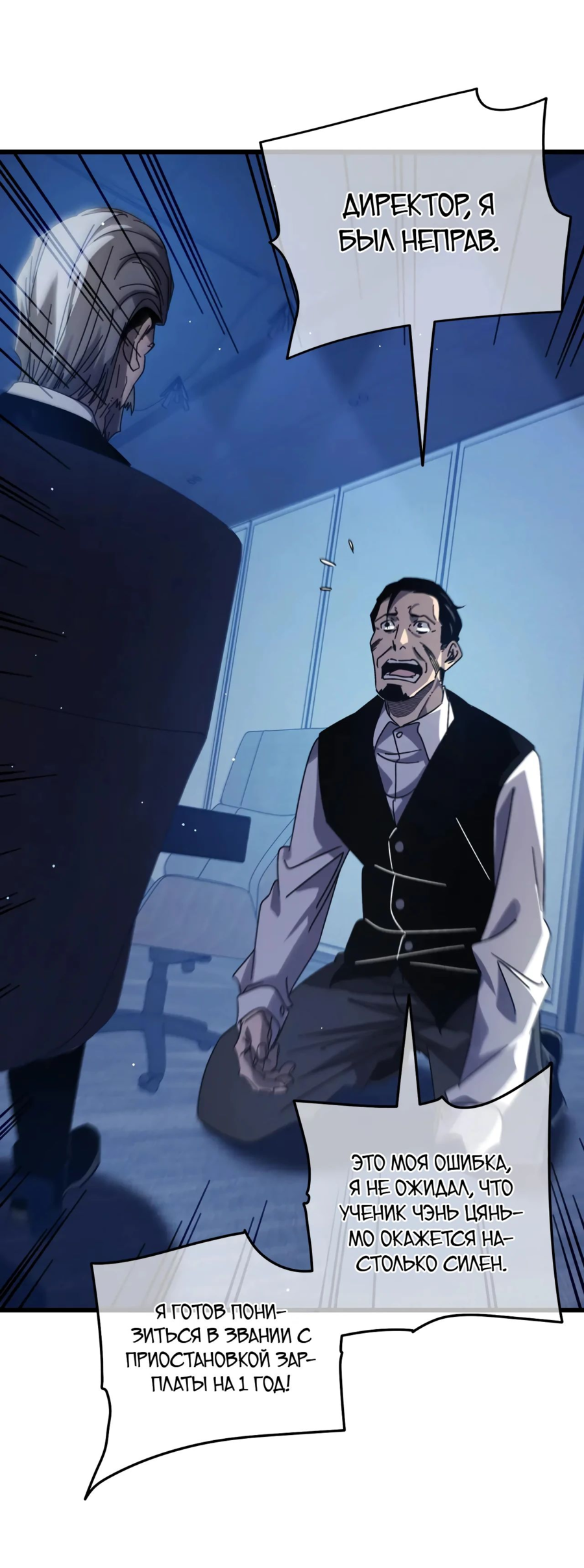 Read Пассивные навыки помогают мне побеждать RU Manga Online
