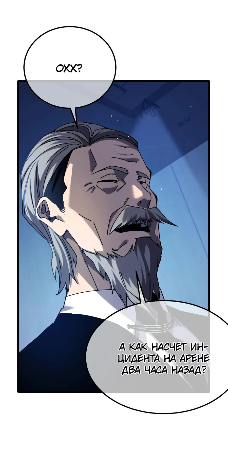 Read Пассивные навыки помогают мне побеждать RU Manga Online