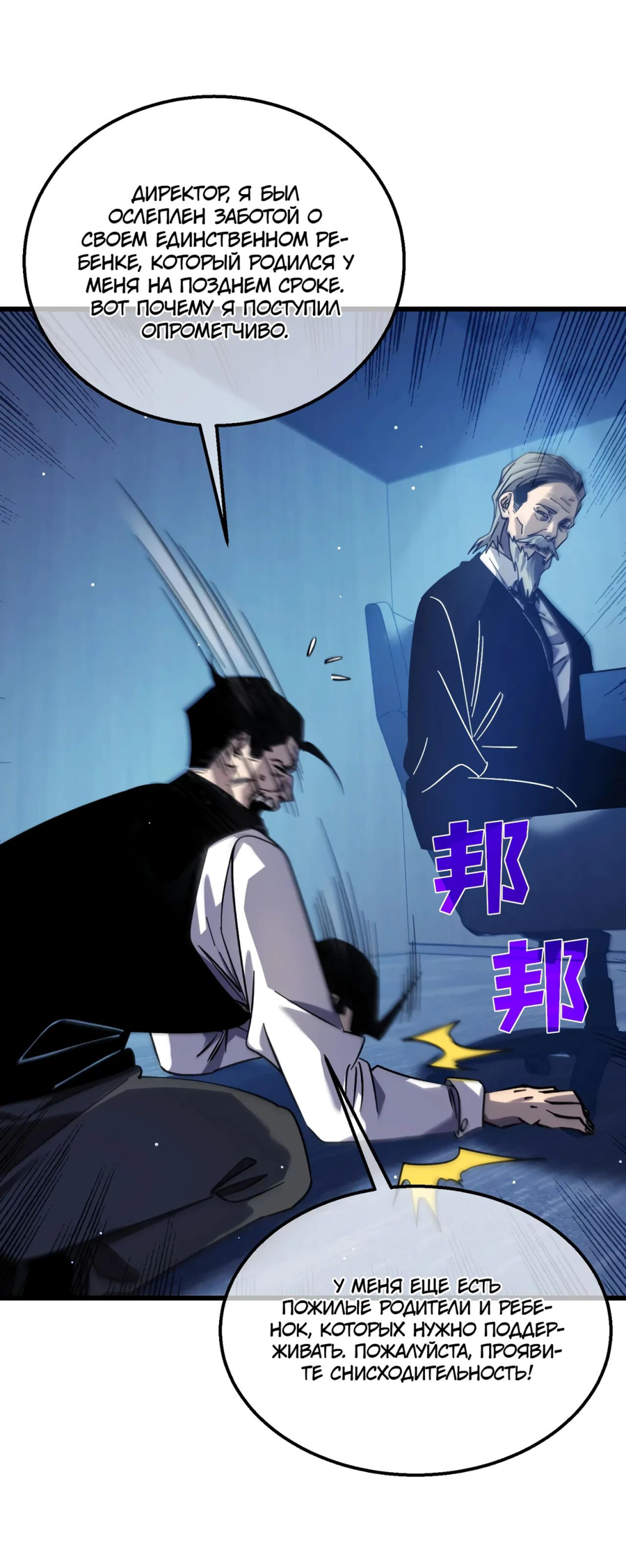 Read Пассивные навыки помогают мне побеждать RU Manga Online