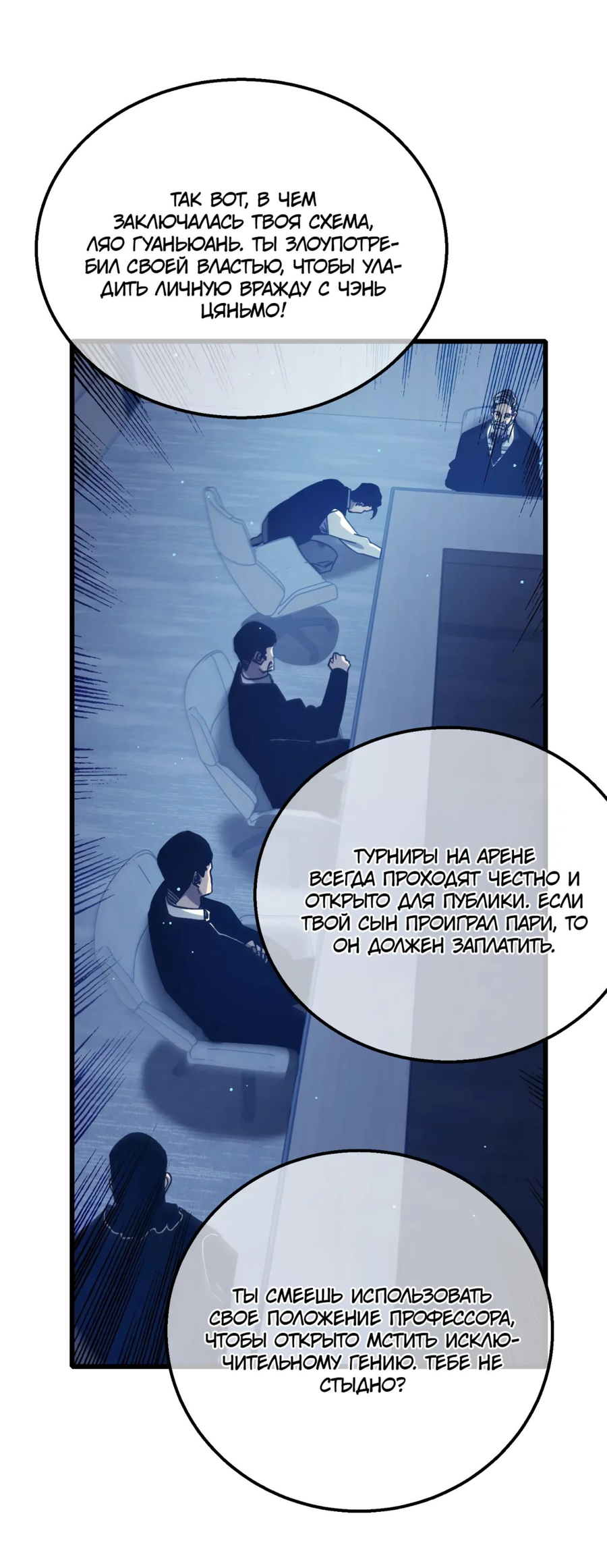 Read Пассивные навыки помогают мне побеждать RU Manga Online